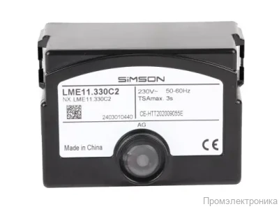 Топочный автомат Simson LME11.330C2