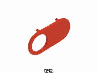 Заглушка кожуха горелки, красная