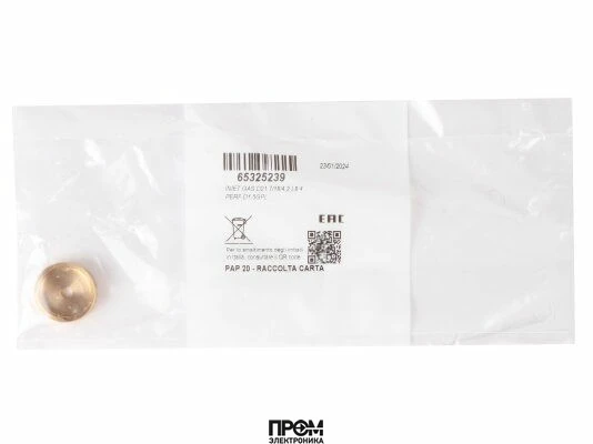 Диффузор Ecoflam Ø21.7 x 8 мм, 65325239