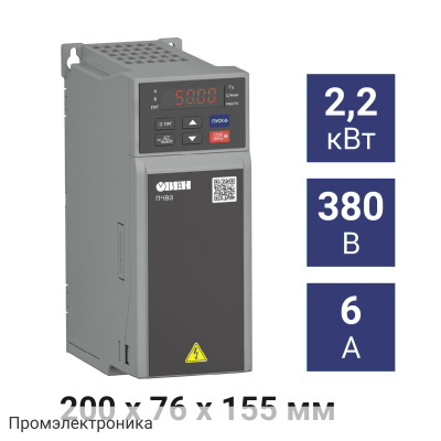 ПЧВ3-2К2-В - преобразователь частоты 2,2 кВт 380 В
