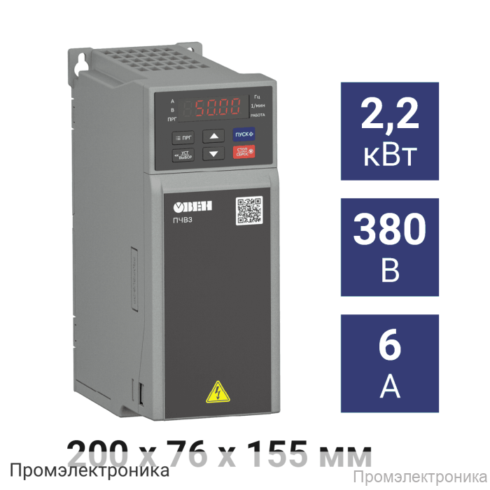 ПЧВ3-2К2-В - преобразователь частоты 2,2 кВт 380 В