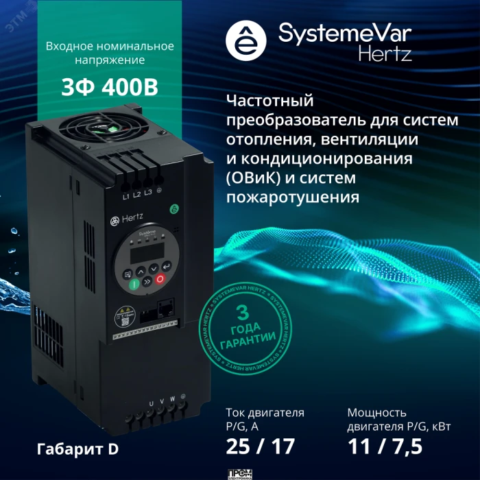 Преобразователь частоты STV050 11 кВт 380В ЭМС С3 + LED панель оператора STV050D11N4, Преобразователь частоты, привод