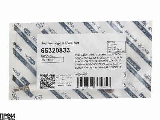 Электрод ионизации Ecoflam 105 мм, 65320833