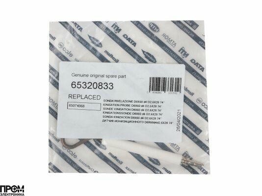 Электрод ионизации Ecoflam 105 мм, 65320833