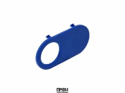 Заглушка кожуха горелки, синяя