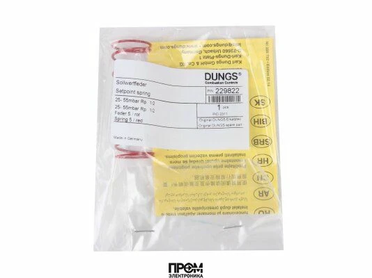 Пружина Dungs 25-55 мбар, 229822