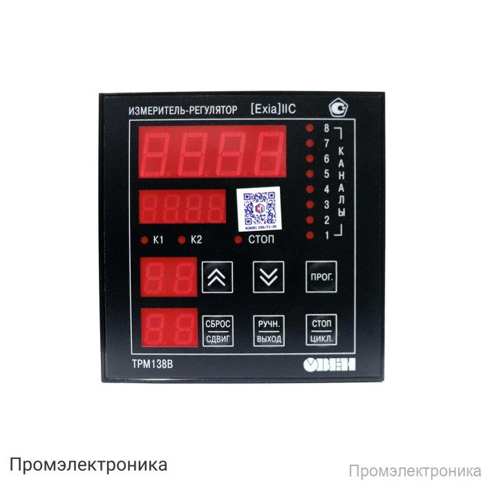 ТРМ138В - универсальный измеритель-регулятор 8-ми канальный со встроенным барьером искрозащиты