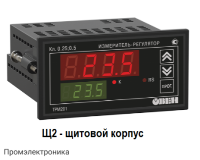 ТРМ201-Щ2.Р - измеритель-регулятор одноканальный с интерфейсом RS-485