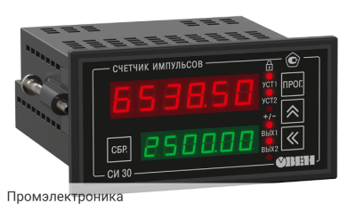 СИ30-220.Щ2.С - реверсивный счетчик импульсов