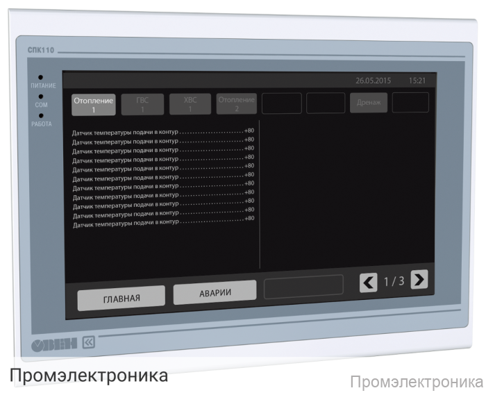 СПК110 - панельный программируемый логический контроллер