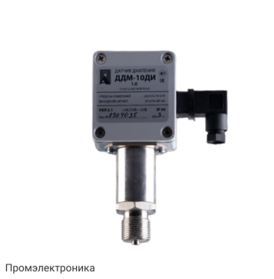 ДДМ - аналоговый датчик давления