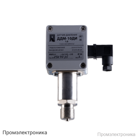 ДДМ - аналоговый датчик давления