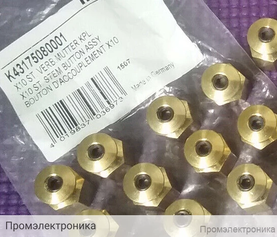 Комплектующие
