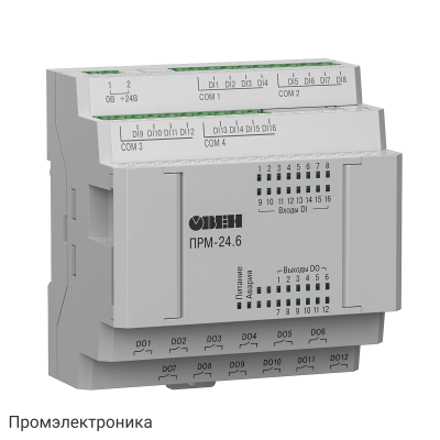 ПРМ-6 - модуль расширения для увеличения дискретных входов и выходов