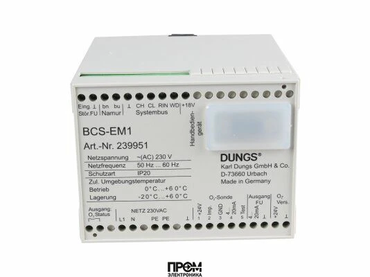 Модуль расширительный Dungs BCS-EM1