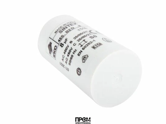 Конденсатор Baltur 8 мкФ, 95125