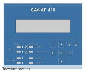 САФАР-410 - контроллер управления