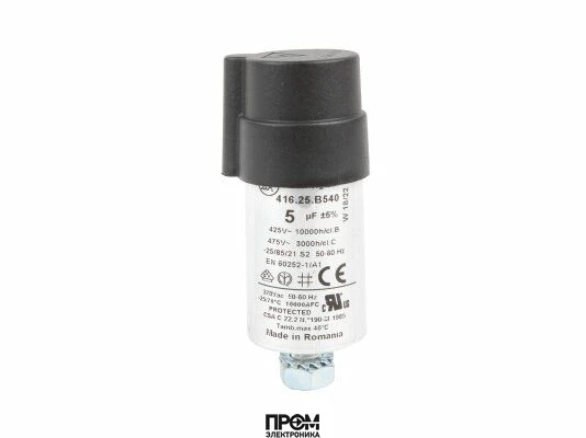 Конденсатор Elco 5 мкФ в комплекте, 65325038