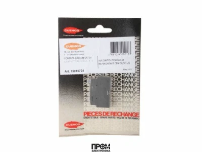 Вспомогательный контактор Cuenod, 13015724