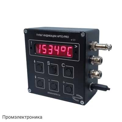 АРТО-PRO - пульт индикации